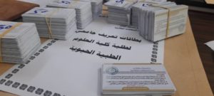 دفعة جديدة من بطاقات التعريف الجامعي 