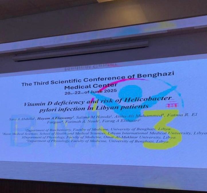 جامعة بنغازي تشارك بورقة بحثية متميزة في المؤتمر العلمي الثالث لمركز بنغازي الطبي